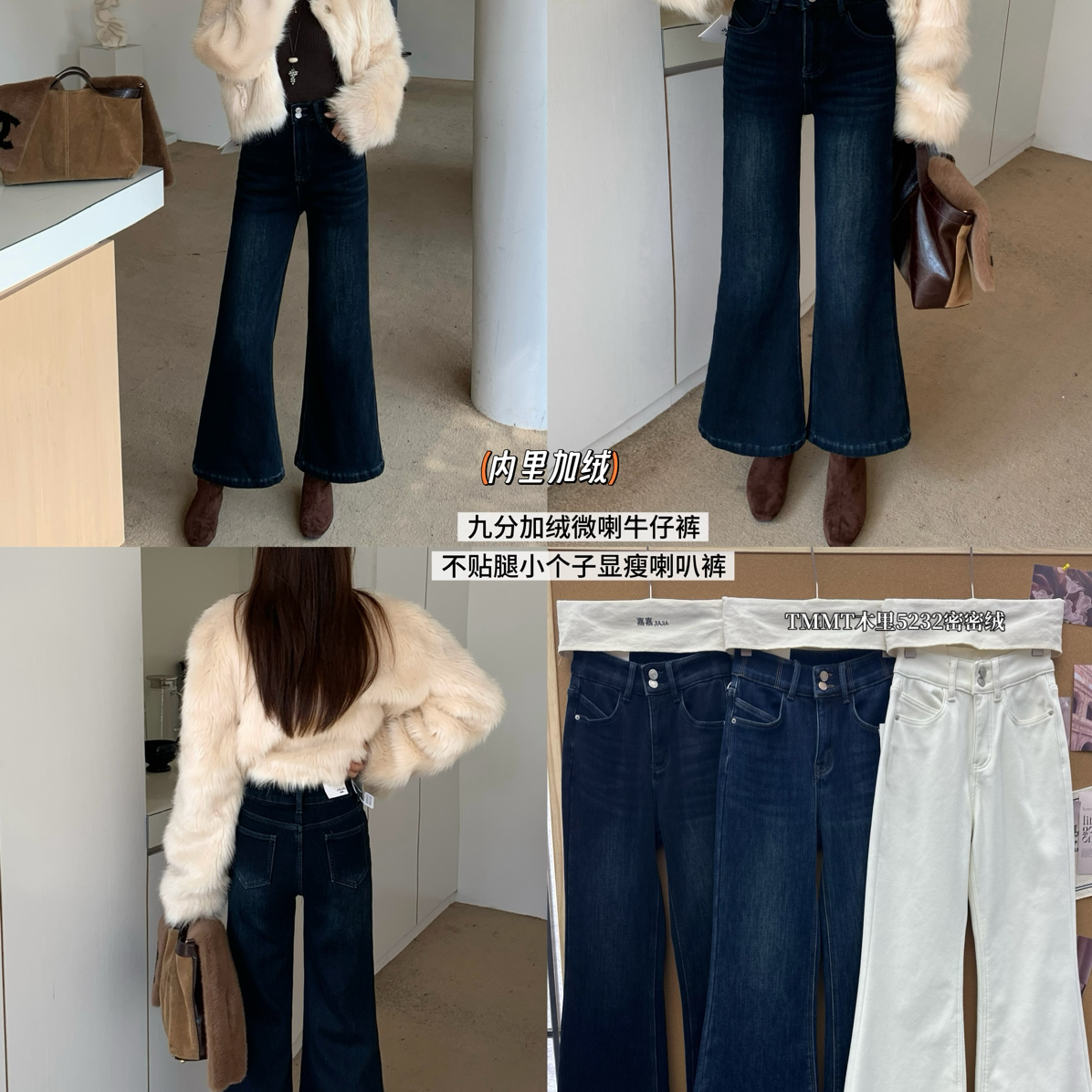 JIAJIATMMT九分微喇牛仔裤