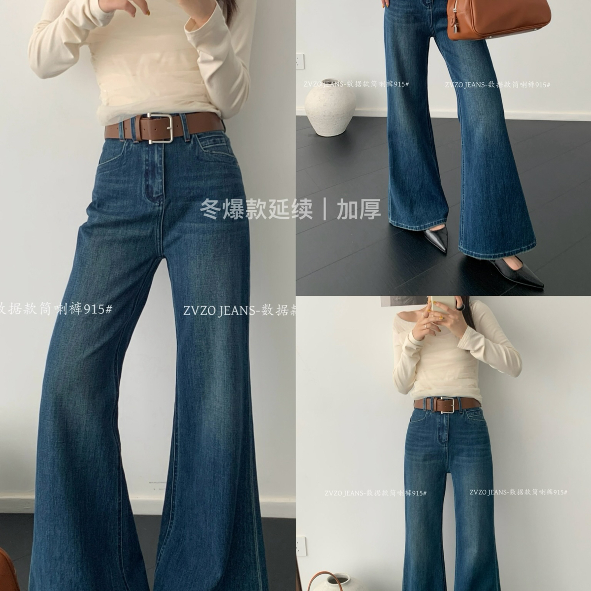 高腰显瘦显高筒喇裤版型挺括