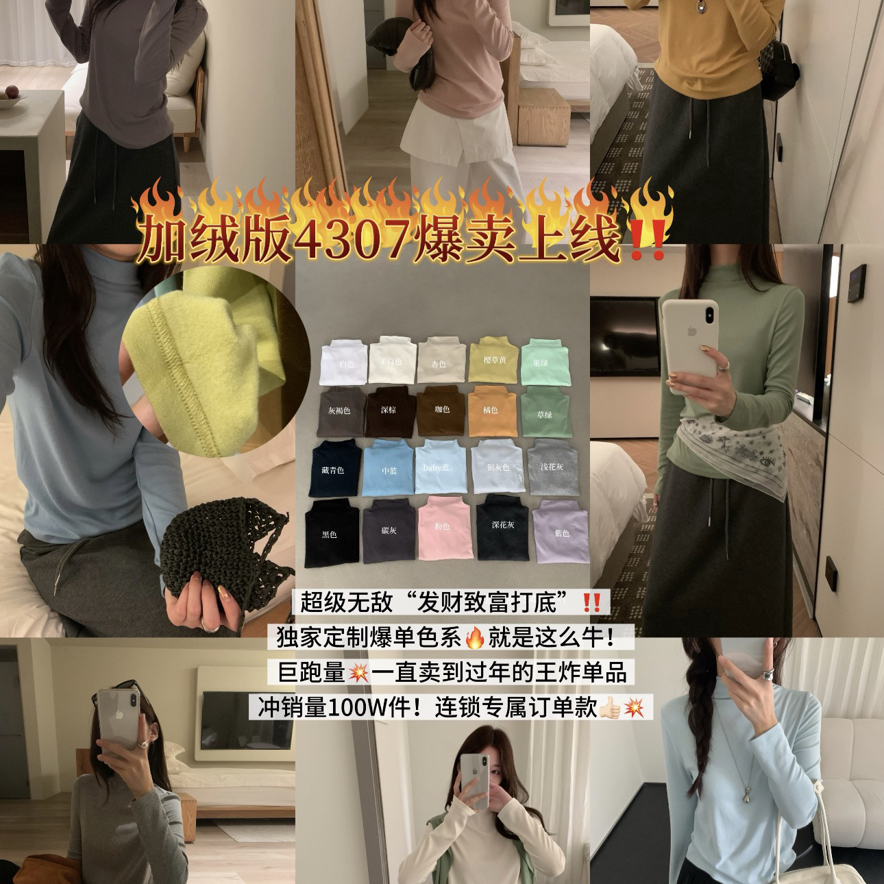 经典纯色一字领长袖打底内搭