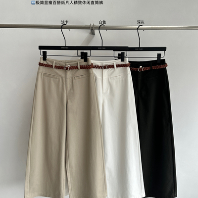 JUICE-简约显瘦百搭直筒休闲裤(配腰带)260121