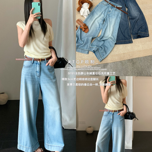 TOP9191韩系高腰宽松显瘦直筒裤女夏新款百搭休闲阔腿牛仔长裤子
