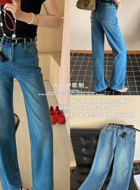 TOP欧制13315四面弹窄版阔腿裤女2026春款韩版腰包显瘦直筒牛仔裤