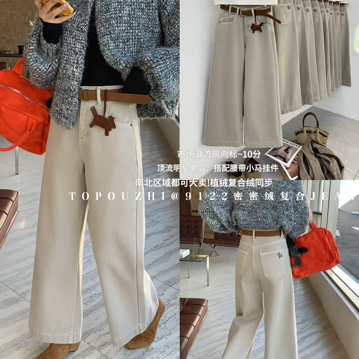 TOP牛仔裤2025年新款百搭