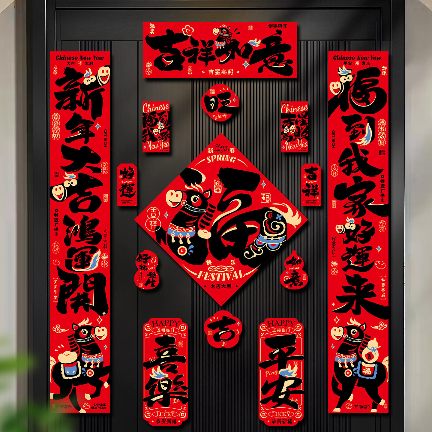马年磁吸对联2026新款新年入户门福字贴布置门联装饰春节过年春联,节庆用品/礼品,对联,淘宝优惠券,粉丝福利购,淘宝优惠卷