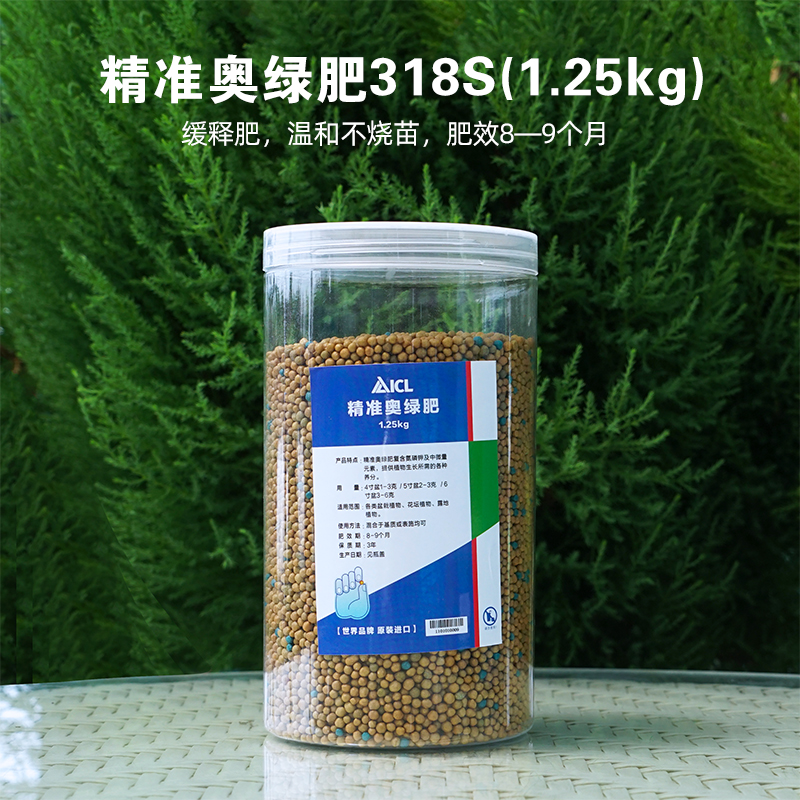 奥绿肥318S多肉绿植花卉月季专用肥长效控释肥颗粒基质复合花肥