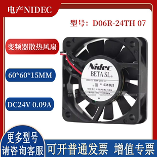 6015风扇 0.09A 24V 电产NIDEC 变频器用散热风扇 6cm 24TH D06R