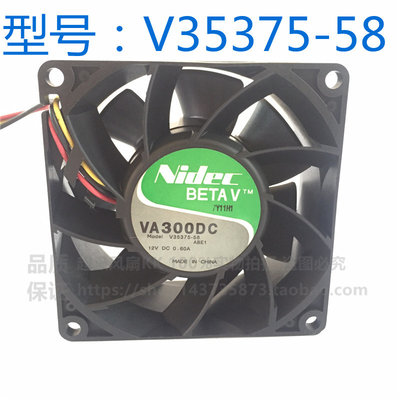 Nidec BETA V VA300DC V35375-58 12V 0.60A 8cm 8038散热风扇