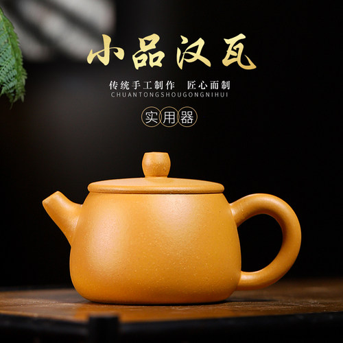 宜兴紫砂壶黄金段泥小品宽口石瓢迷你小容量100cc内推球孔功夫茶