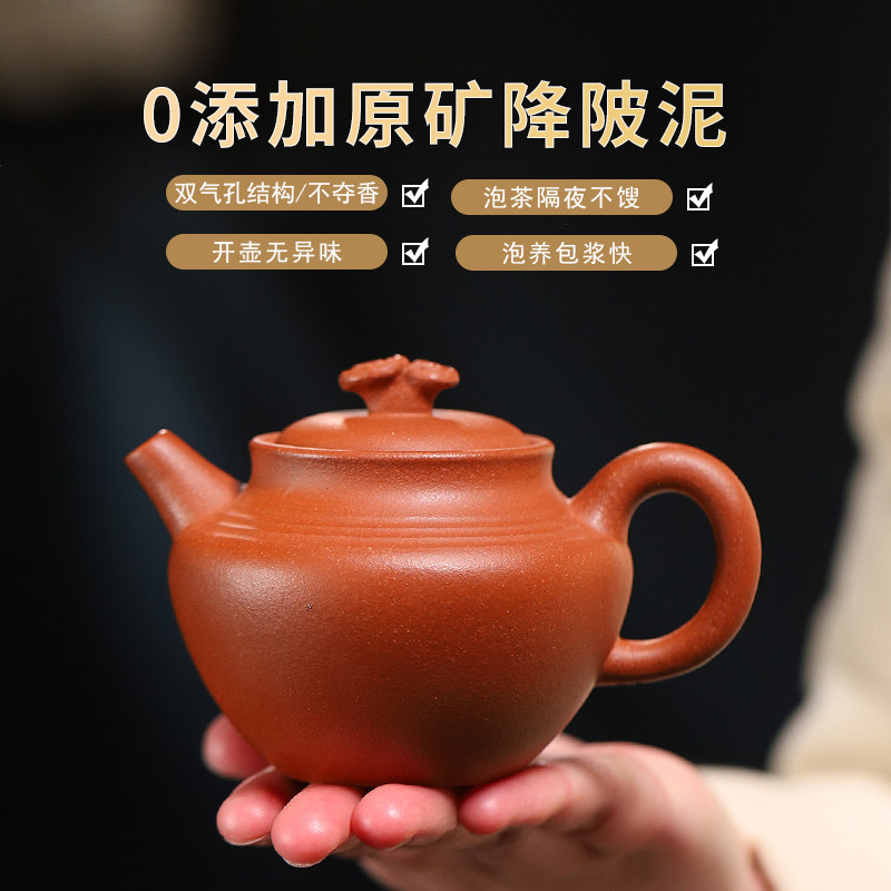 宜兴紫砂壶无添加降坡泥内推球孔茶壶