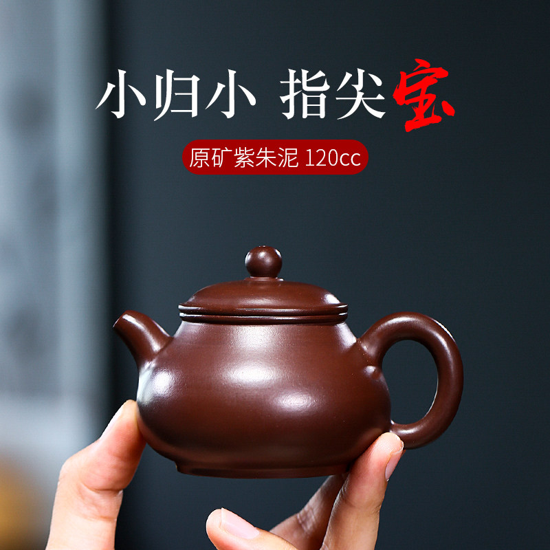 宜兴紫砂壶手工茶壶功夫茶具紫朱泥小品潘壶