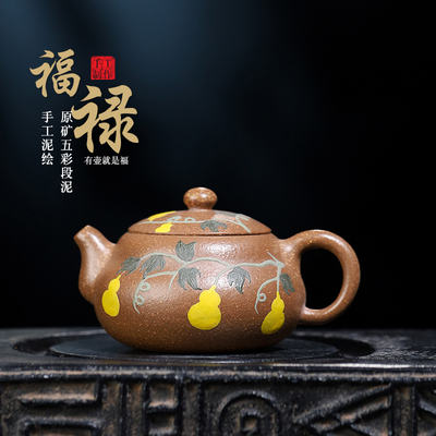 宜兴紫砂壶实力派潘老师手工原矿老段泥小容量泥绘福禄140cc