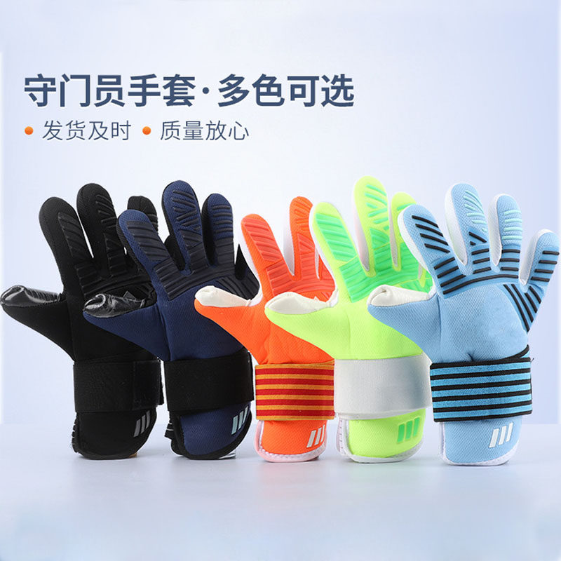 足球手套成人守门员乳胶手套防滑透气棉布不带护指专业训练手套