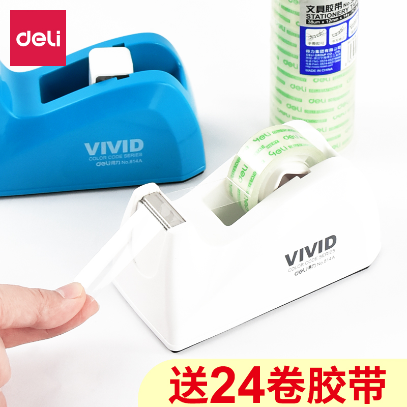 得力透明胶带切割器文具胶带座透明小胶布机胶带台胶纸座小号胶带