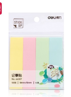 得力(deli)400张4色分条便利贴便签纸 76*19mm记事贴N次贴66307