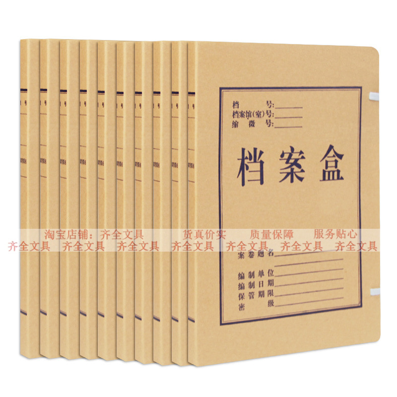 50个装 A4牛皮纸档案盒 2cm 医疗存档文件盒 纸质管理归档资料盒