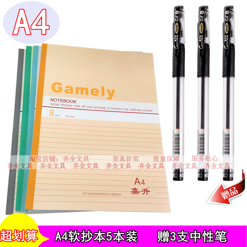 商务办公软面抄随身日记本