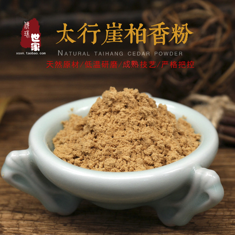 天然太行崖柏香薰养生安神寺院