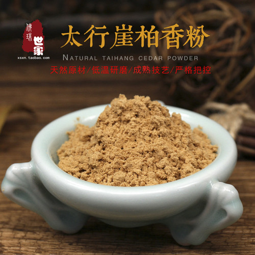天然太行崖柏香薰养生安神寺院