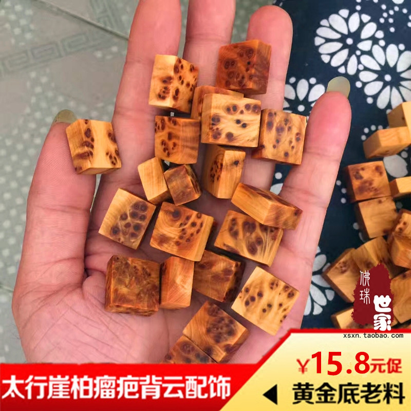 正宗太行崖柏方牌配饰高油满瘤疤手串用背云牌子配件挂饰小无事牌,饰品/流行首饰/时尚饰品新,其他DIY饰品配件,淘宝优惠券,粉丝福利购,淘宝优惠卷