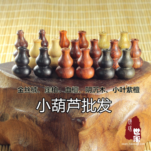 diy小叶紫檀佛头塔配饰崖柏手串
