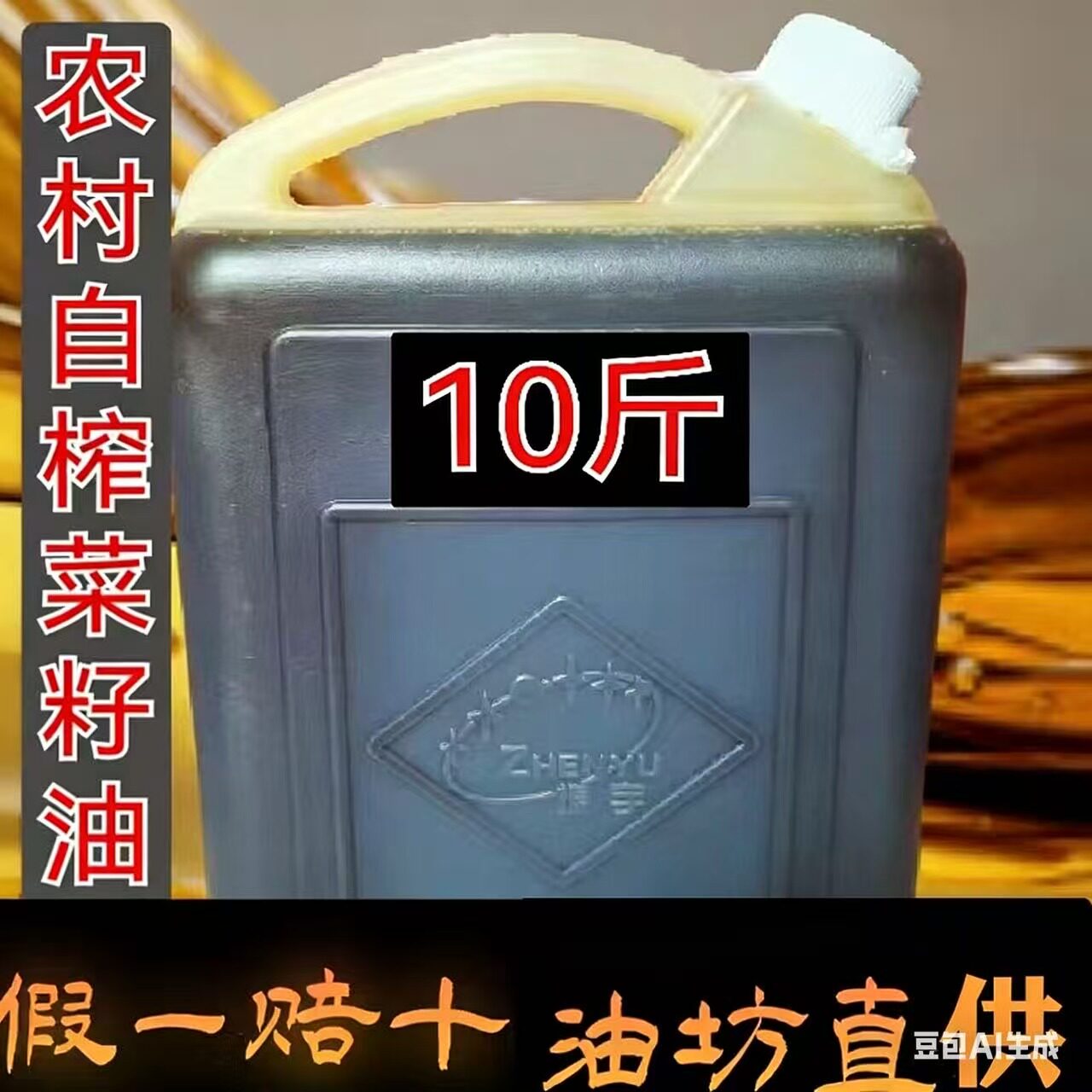 商用纯菜籽油大容量实惠装