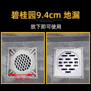碧桂园304不锈钢地漏9.4cm双用洗衣机大排量户外防臭淋浴水封改造