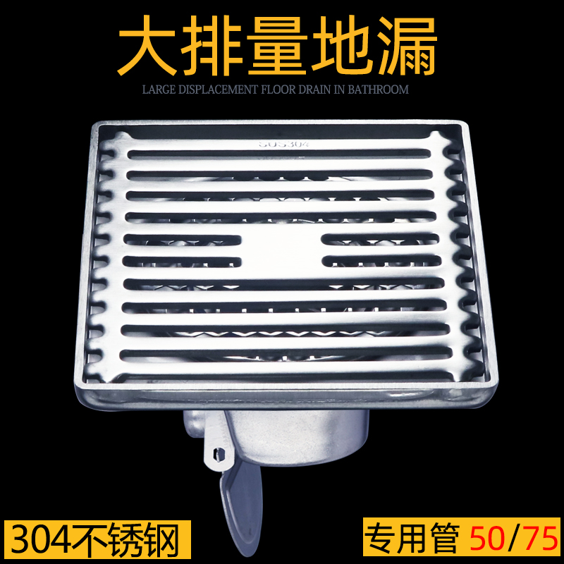 室外304不锈钢淋浴大排量地漏