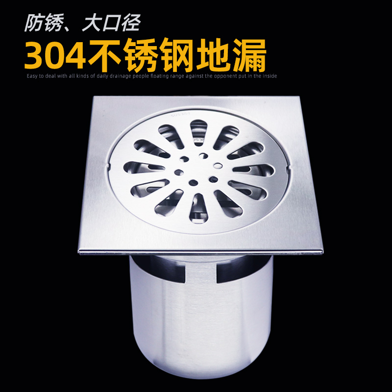 304不锈钢地漏大排量淋浴户外庭院防毛发小飞虫阳台防臭虫110管75