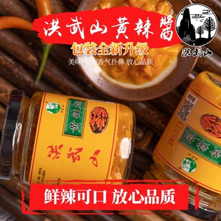 洪武山黄辣椒酱240g/1特辣瓶装剁椒酱蒜蓉酱香辣桐庐特产新鲜制作