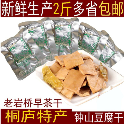 豆腐干桐庐特产钟山豆腐干早茶干