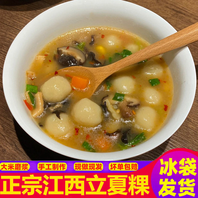 立夏粿江西上饶土特产无添加圆圆粿大米浆制作粒粒粿铅山横峰弋阳