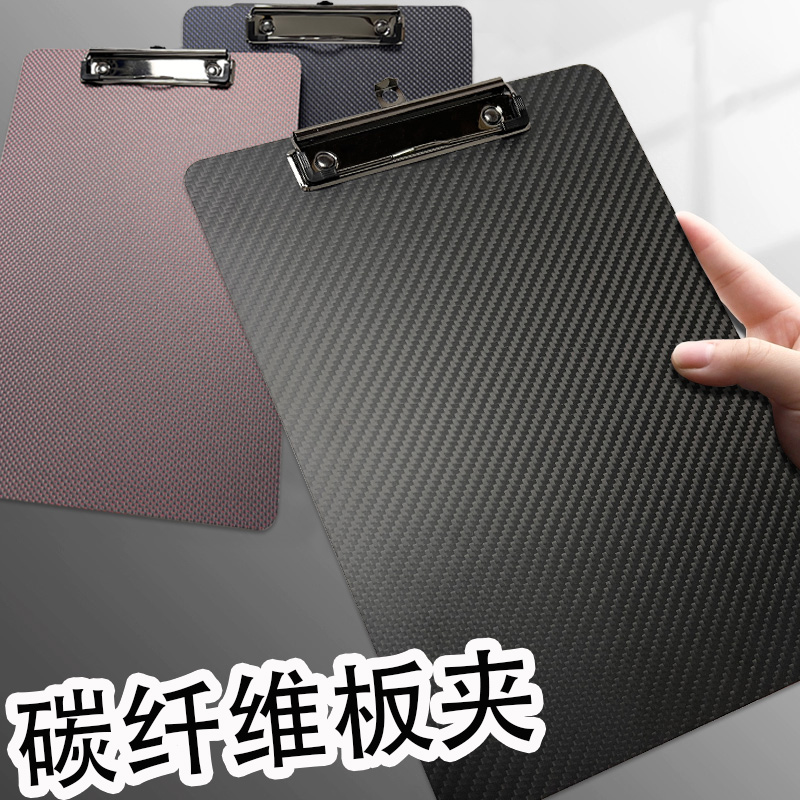 碳纤维板夹文件夹a4公文夹商务办公写字垫板高档男士档案夹固定