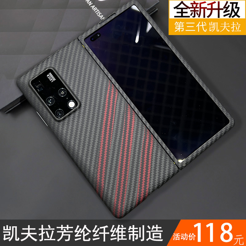 适用华为matex3凯夫拉碳纤维顺丰