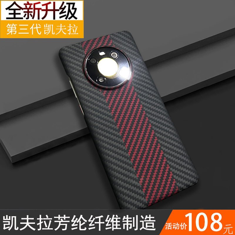 适用华为mate40pro手机壳新款凯夫拉pro+男士30rs保时捷30pro赛道