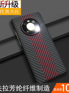 适用华为mate40pro手机壳新款凯夫拉pro+男士30rs保时捷30pro赛道