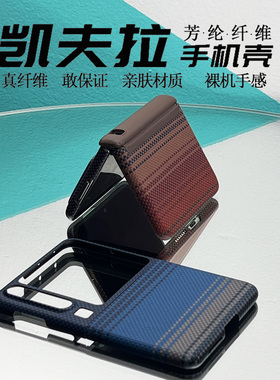 适用华为purax手机壳新款凯夫拉芳纶纤维pura X典藏版中轴全包保护壳磁吸转轴铰链防摔pura碳纤维纹月升日落
