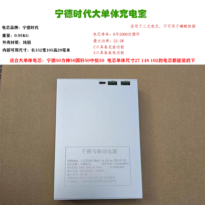 宁德大单体铝合金充电宝外壳50000毫安 快充22.5W瓦宁德锂电池DIY