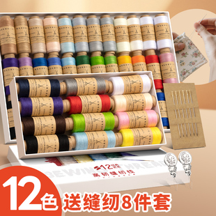 針線盒包402縫紉線家用縫紉機專用線多色縫衣服 白線團手縫套裝