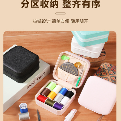 针线盒家用缝补针线包高质量实用缝纫针线学生宿舍实用工具收纳盒