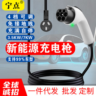 新能源充电枪便携随车免接地线宝电动汽车通用特斯拉比亚迪桩器