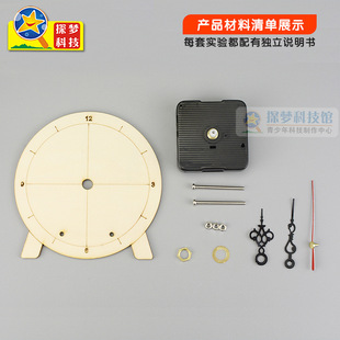 DIY自制时钟科技小制作手工发明钟面材料幼儿园科学实验木质模型