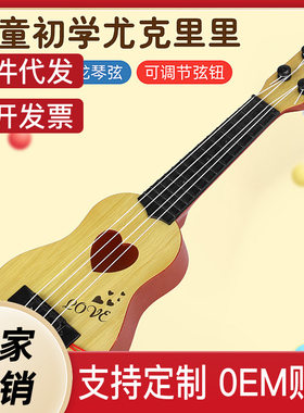 儿童吉他玩具可弹奏仿真尤克里里初学者入门乐器琴音乐自带拨片