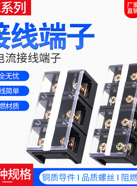 TC-1005黄铜件100A5P5位100安接线端子排固定式大电流电源端