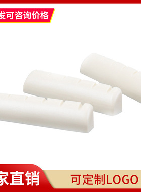 塑钢上弦枕民谣吉他弦枕琴枕琴枕上枕琴桥下琴桥木吉他配件琴码