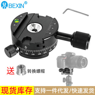 适用雅佳口360旋转720云台夹座 夹座 全景夹座 三脚架云台快装