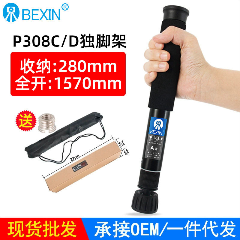 贝欣P308C/D单反相机独脚架手机自拍摄影拍照铝合金伸缩支架图片