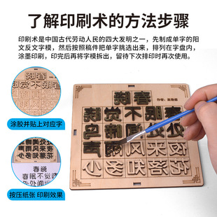 活字印刷术diy印章工具儿童科技小制作幼儿园小学生科学实验玩具