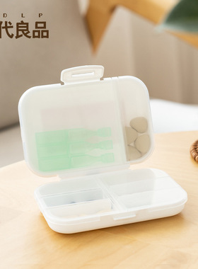 便携式随身小号药盒迷你一周分装药片丸塑料密封收纳装分格医药箱