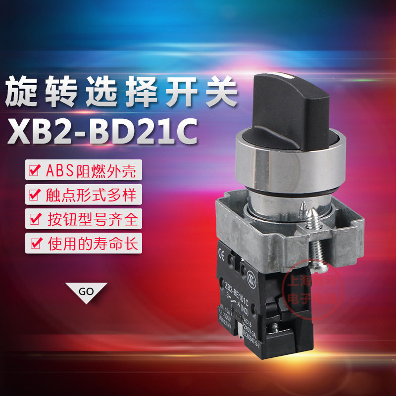 （ZB2）XB2-BD21CXB2-BD21BD41C旋钮按钮开关22mm