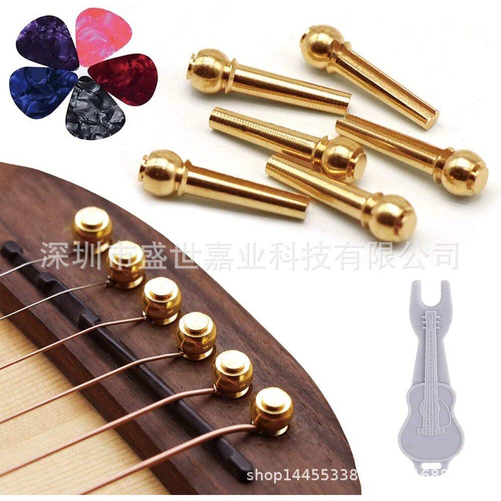 吉他弦丁纯铜弦钉民谣木吉他固弦钉吉他下码黄铜弦锥套装